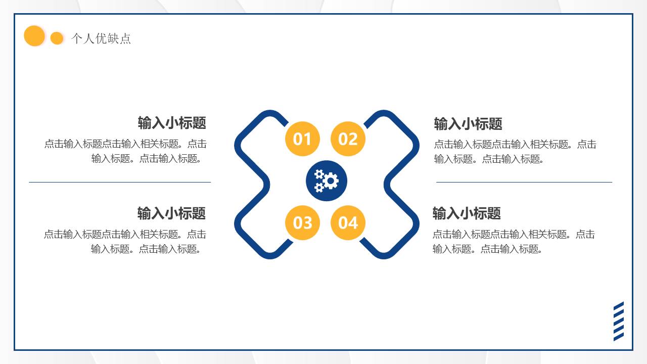 岗位竞聘 (6).pptx